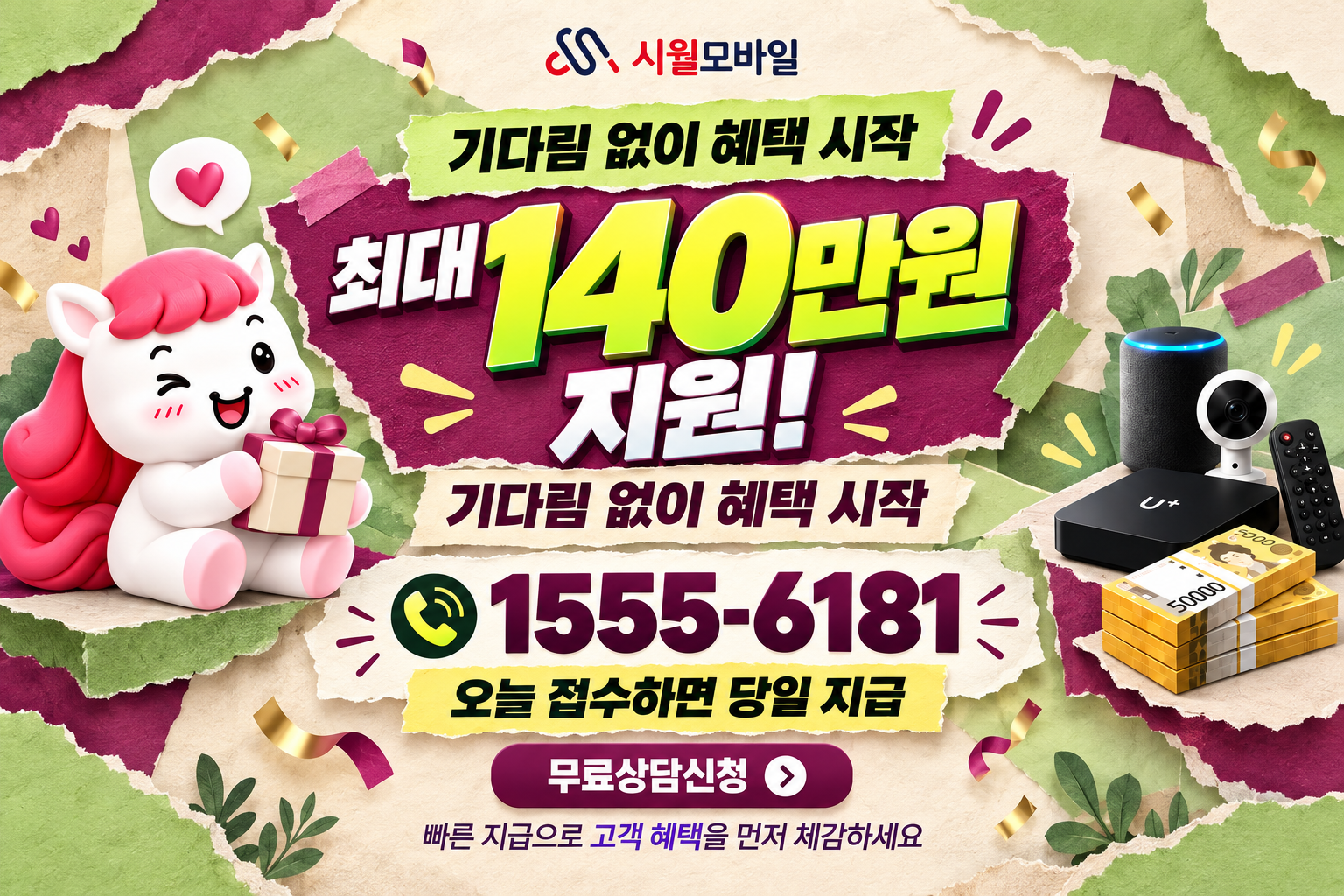 가능동 인터넷·TV 가입 혜택과 무료 상담 안내