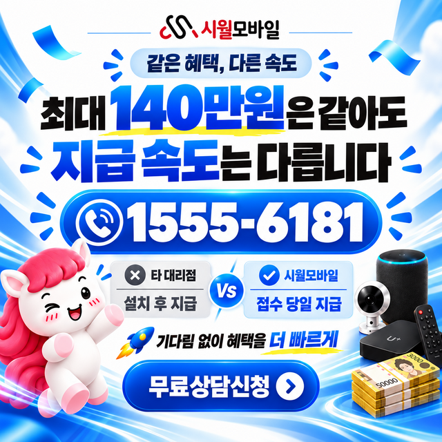 청산면 설치 주소 정리 · 시월모바일 인터넷 가입 혜택 안내